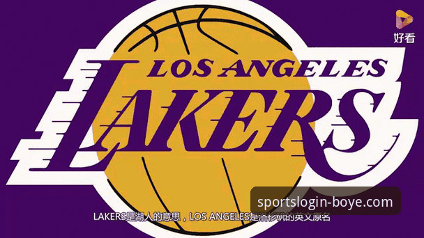 湖人锁定季后赛全教程：如何在博业体育平台追踪NBA赛场动态