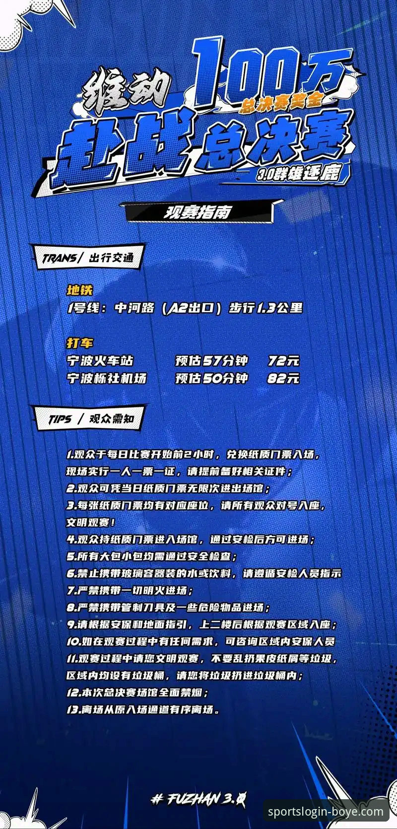 博业体育平台观赛教程：伊拉克40年后重返世界杯的狂欢之夜