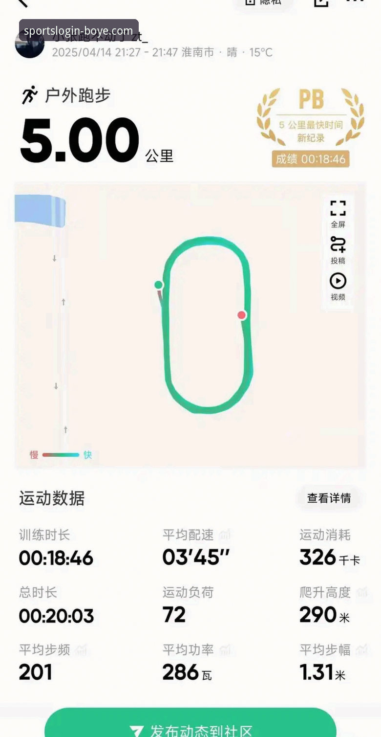 博业体育APP速度快吗 博业体育APP速度快吗?资深用户全面解析实际体验与性能细节